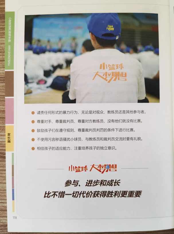 篮球训练新闻稿_0