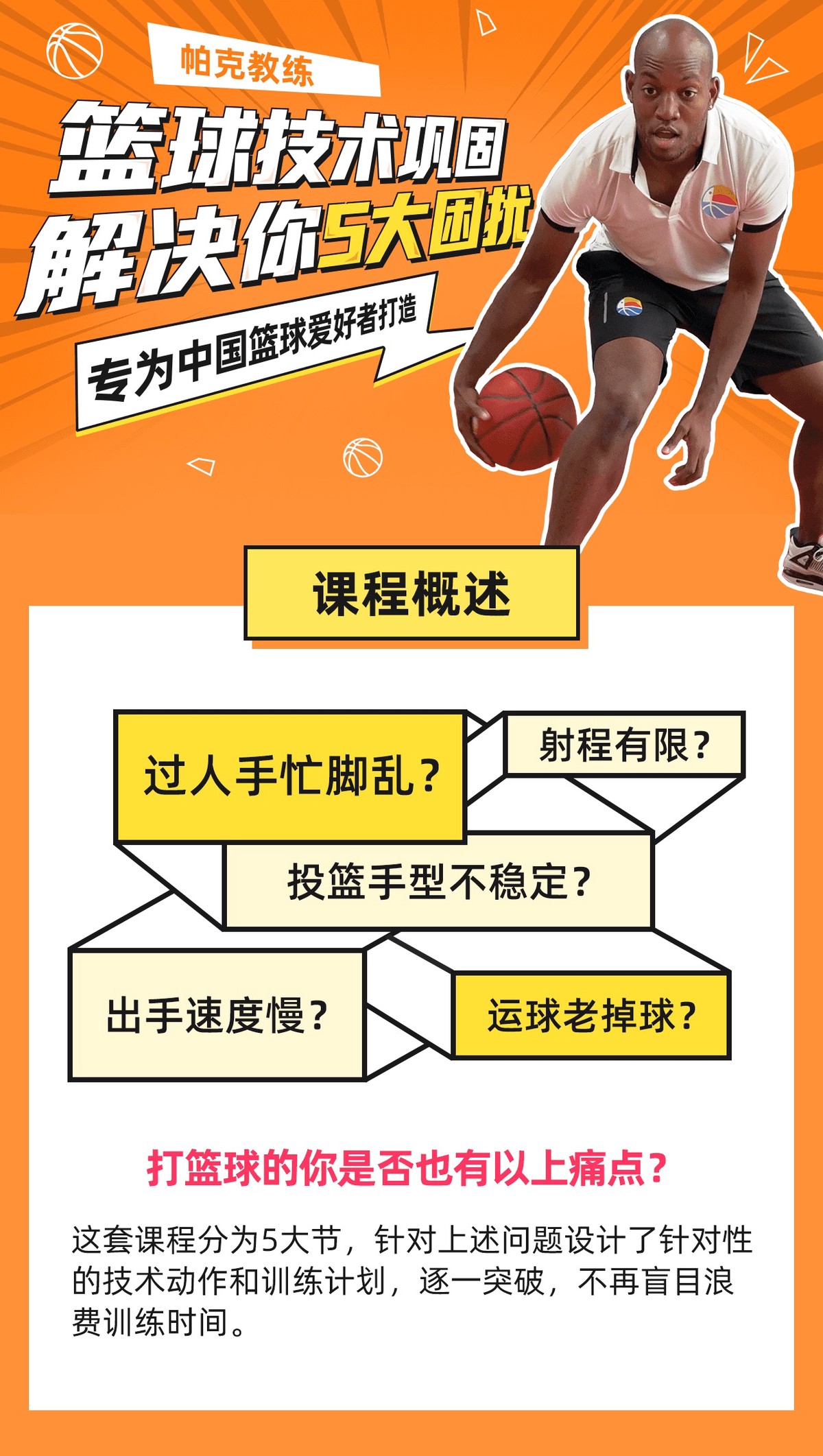 为什么大数据可以帮助提高篮球运动员的表现